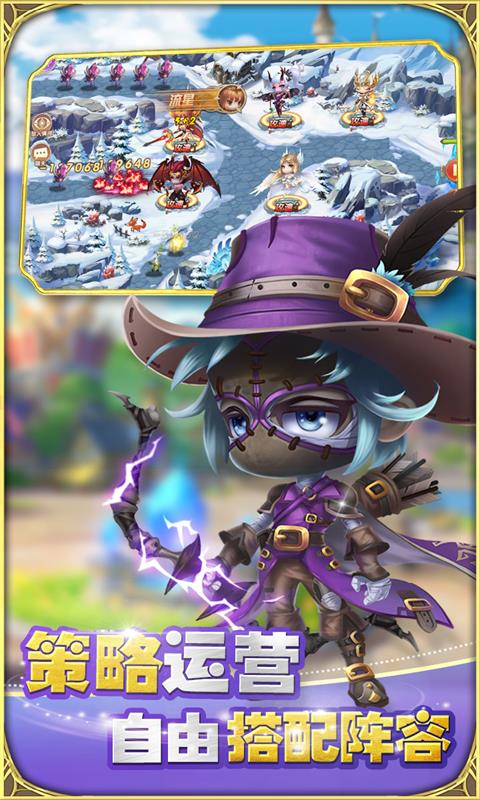 王者圣域游戏截图5