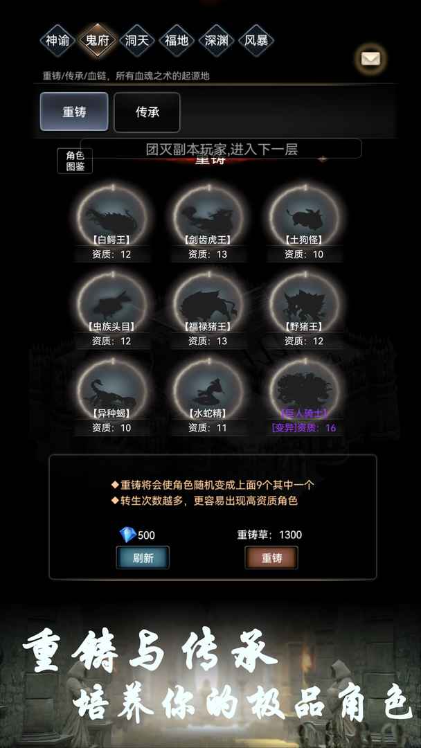 boss转生与超进化游戏截图5