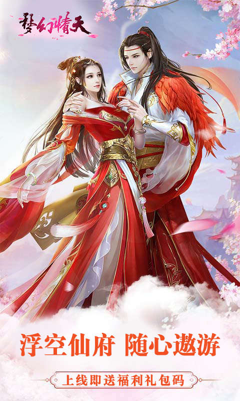 梦幻情天游戏截图5