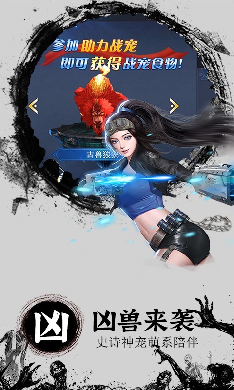 神魔令游戏截图1