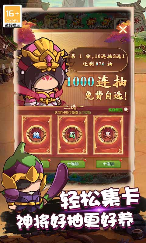 乱弹三国志游戏截图1