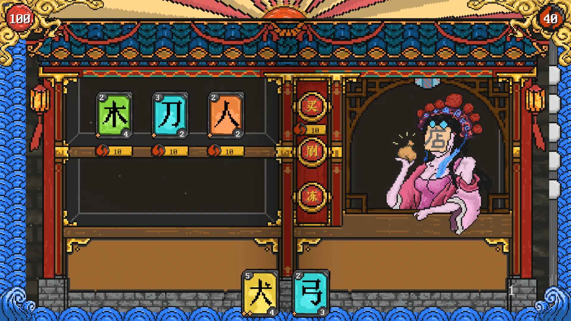 汉字狂想游戏截图1