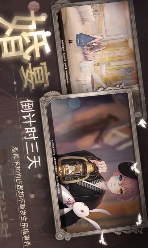 人偶2纯白变奏曲-游戏截图1