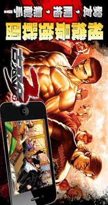 古惑仔3G游戏截图2