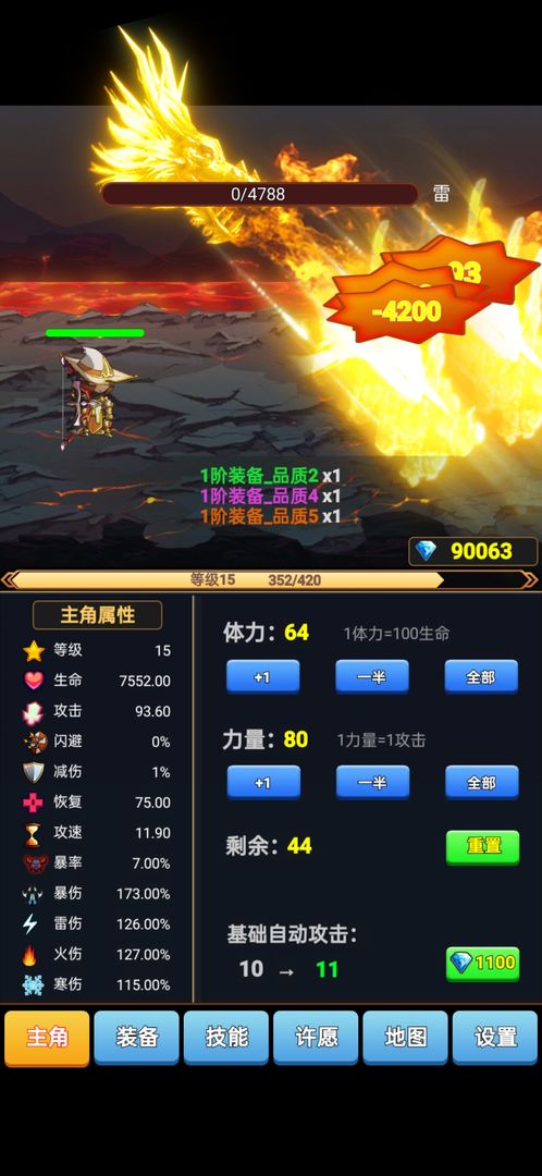 我的ADC贼6游戏截图4