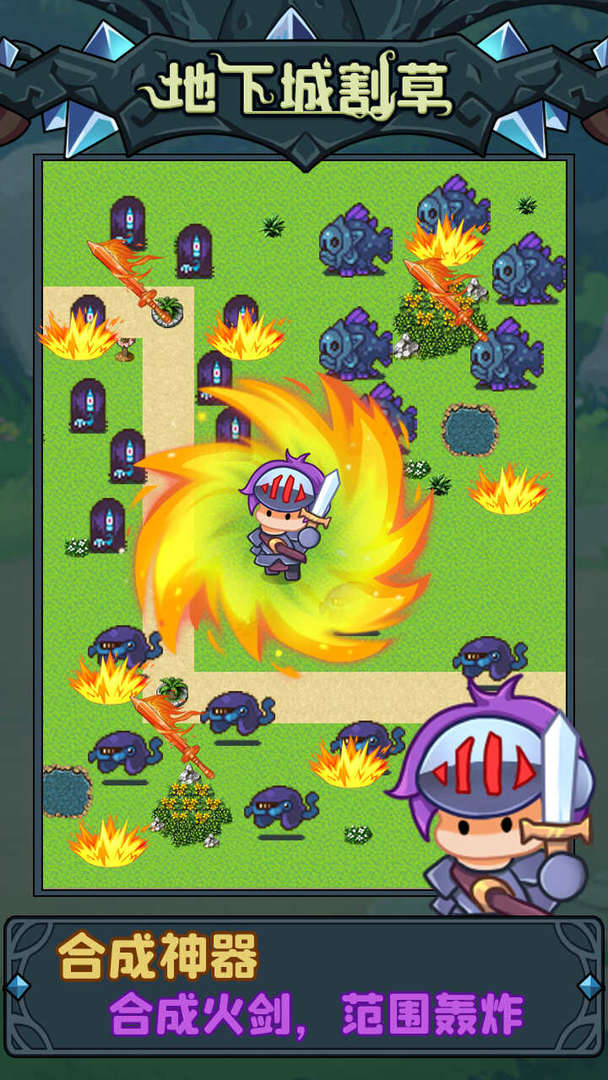 地下城割草游戏截图2