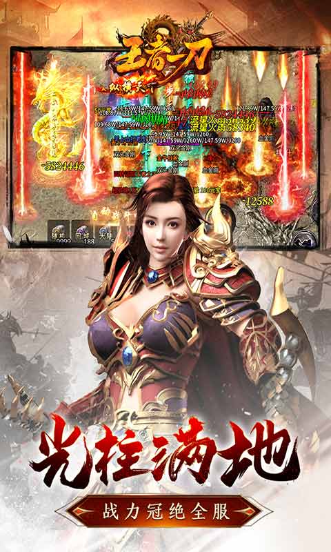 王者一刀游戏截图2