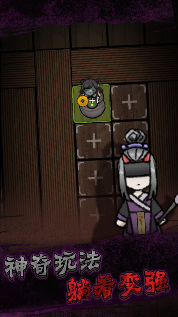 躺平发育游戏截图4