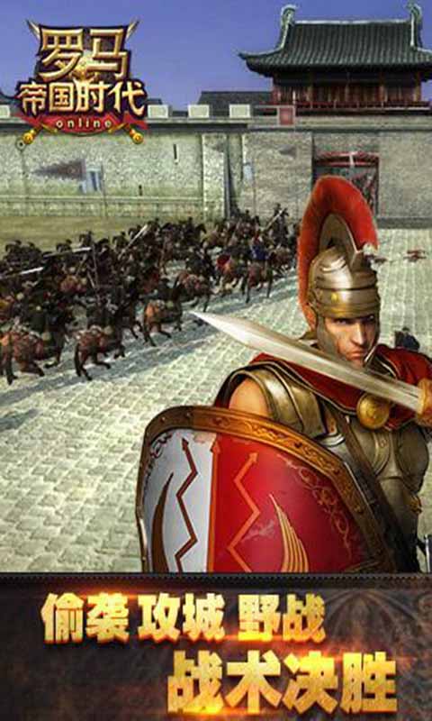 罗马帝国时代游戏截图3