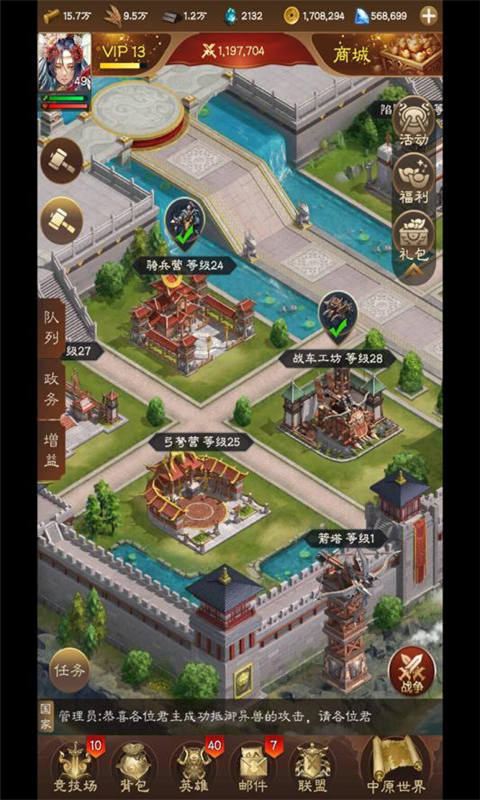 马踏乱世游戏截图5