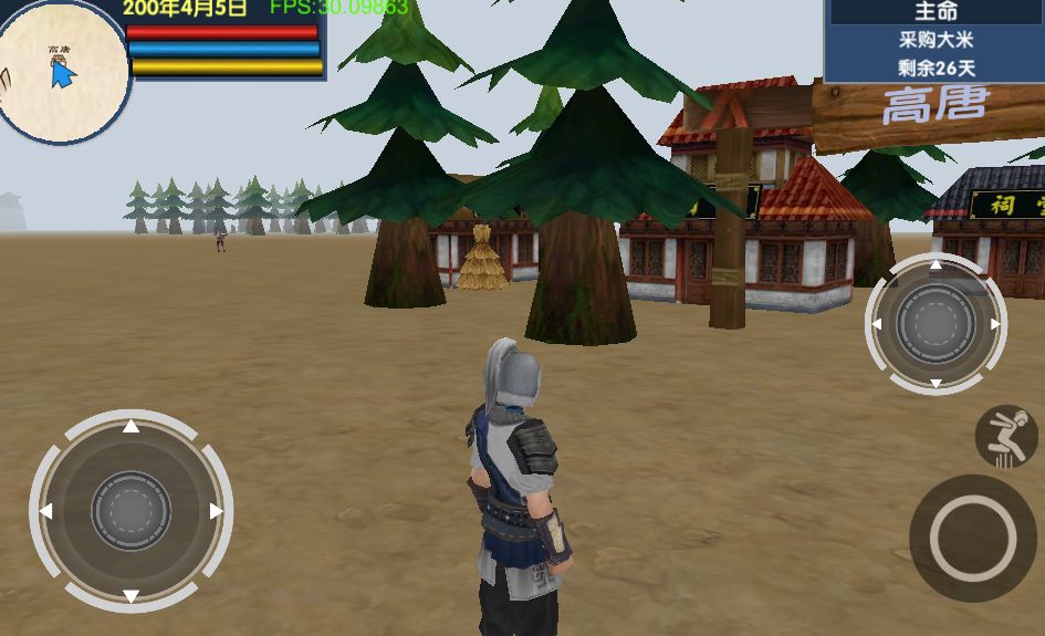 三国大时代6-游戏截图4