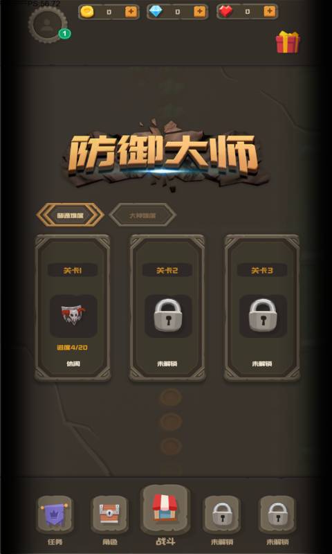 符文之语游戏截图1