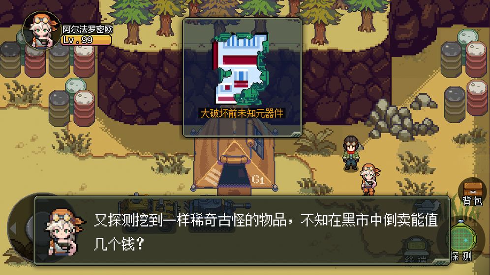 代号：HUNTER游戏截图1