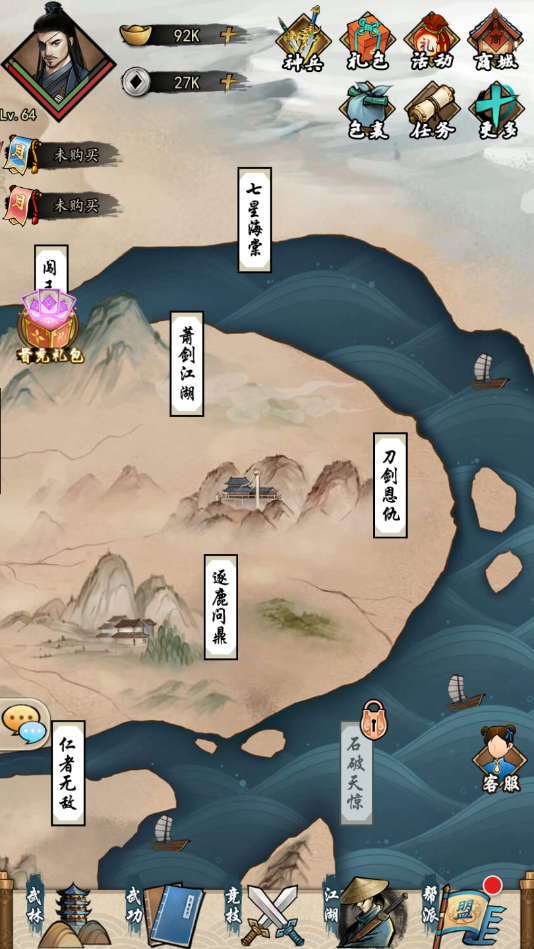 挂出个大侠游戏截图1