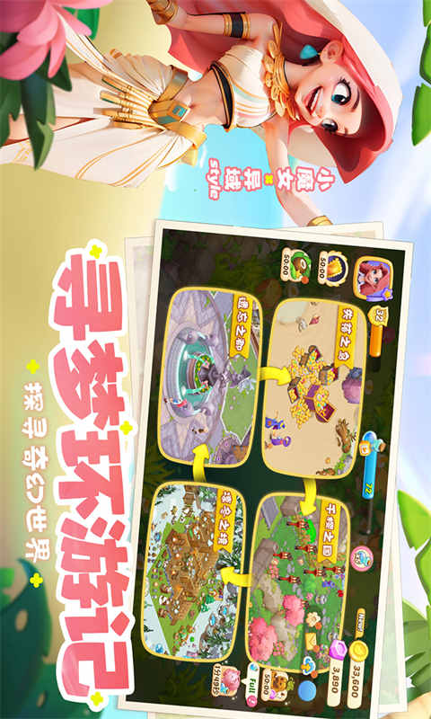 梦幻魔法屋游戏截图1