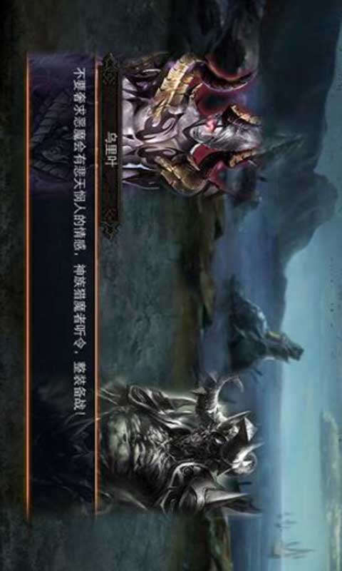 女神传说游戏截图1
