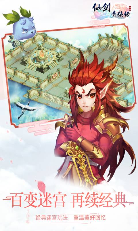 仙剑奇侠传3D回合游戏截图5