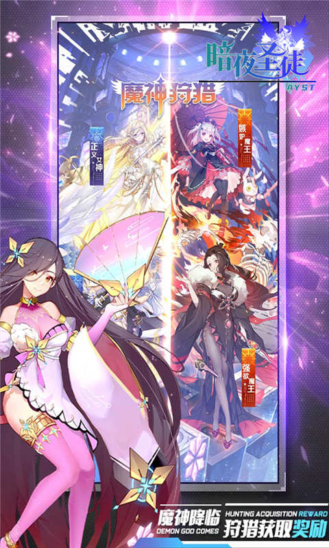 暗夜圣徒游戏截图2