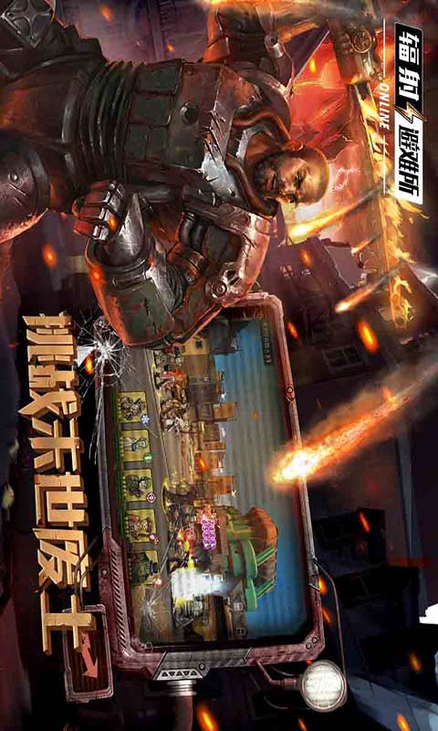 辐射避难所游戏截图3
