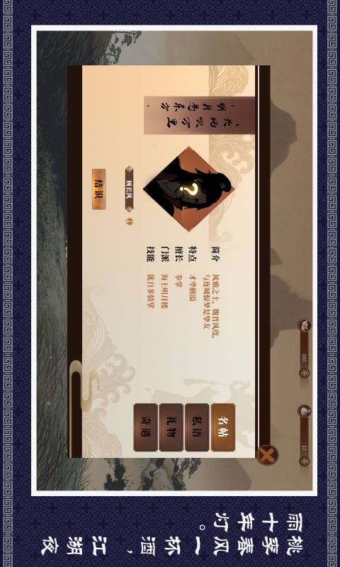 燕歌行游戏截图4