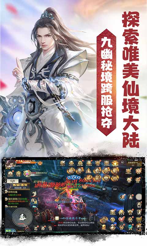 天命传说天天送豪礼游戏截图5