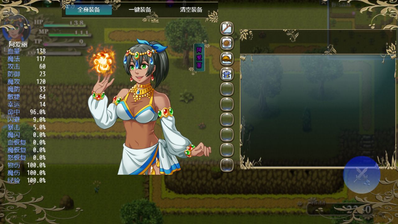 传说世界游戏截图4