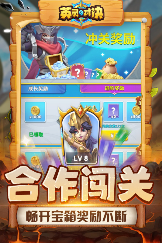 英灵对决游戏截图2