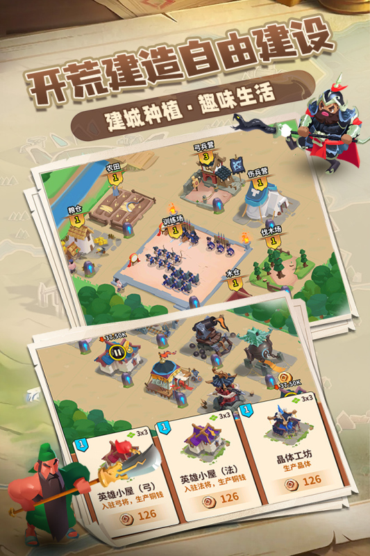 向前冲游戏截图3