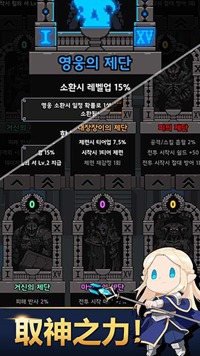 神王城堡国际版游戏截图2