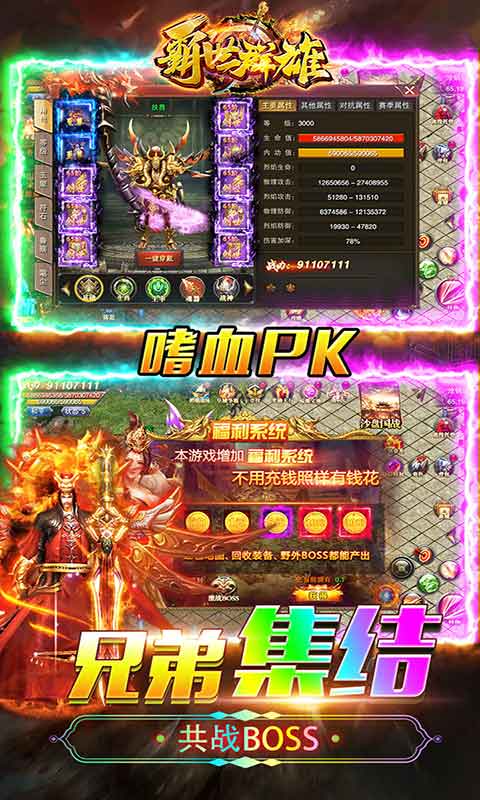 霸世群雄魂环超变版游戏截图4