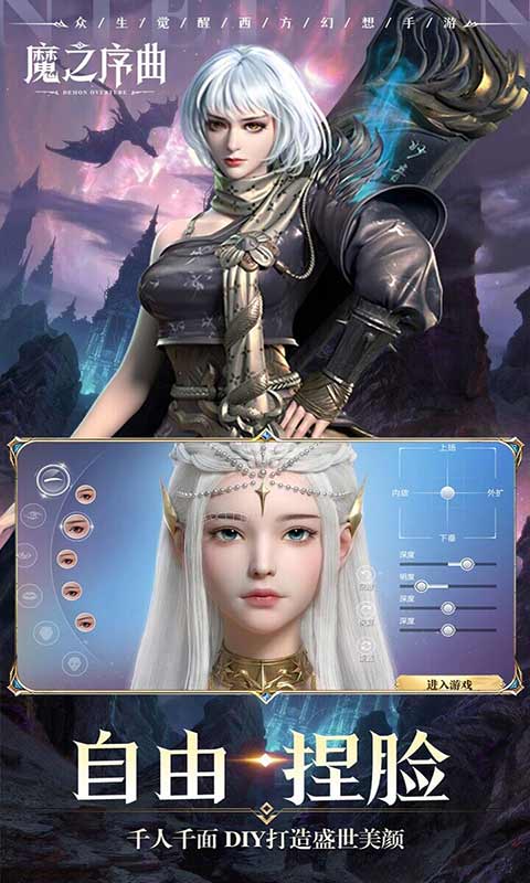魔之序曲暗黑荣耀游戏截图3