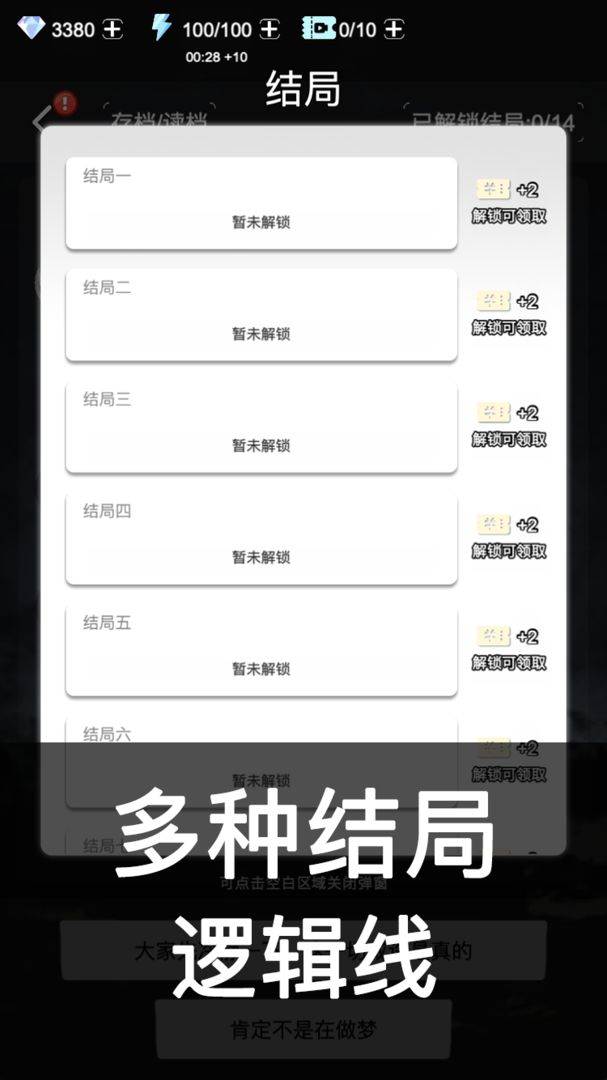 死亡生机Ⅰ游戏截图4