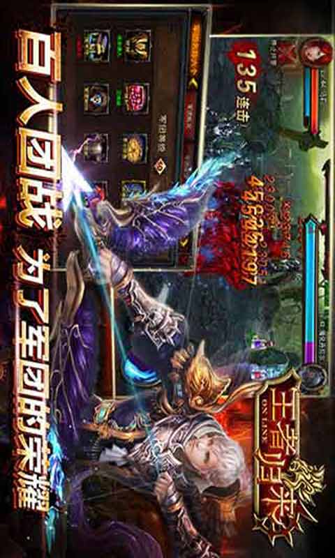 王者归来游戏截图2