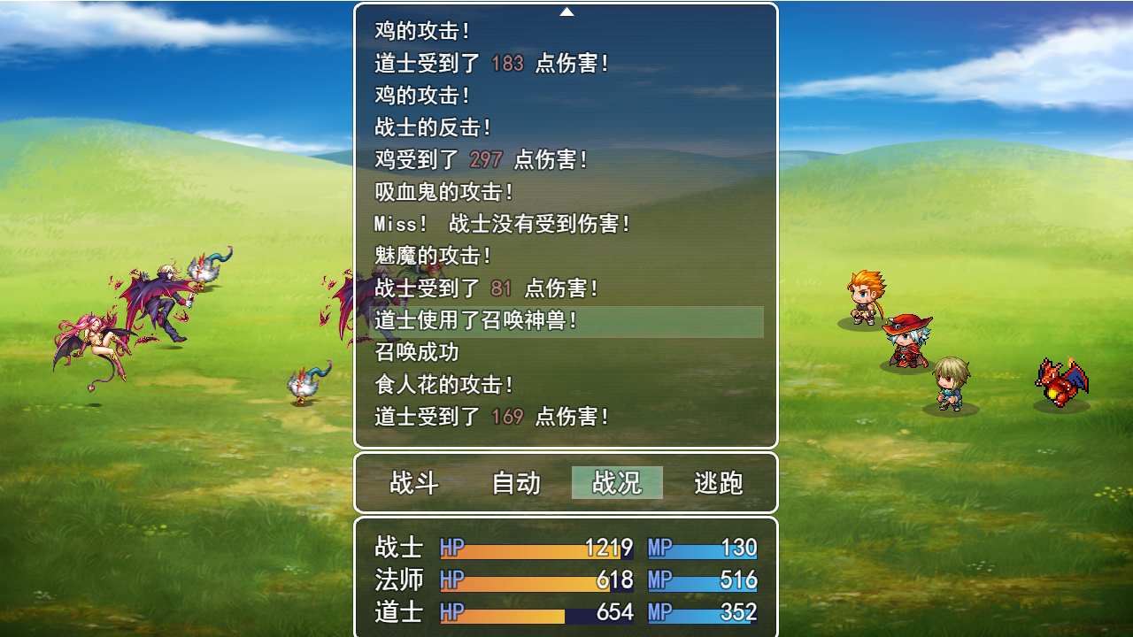 刷刷传奇游戏截图2