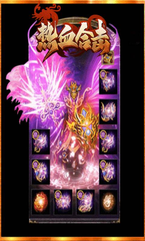 热血合击女神合击游戏截图3