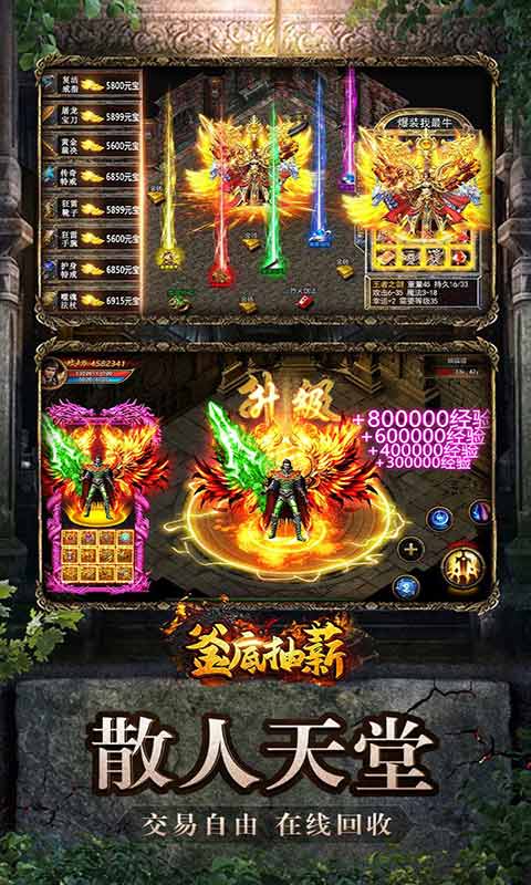 釜底抽薪送赞助狂暴游戏截图3