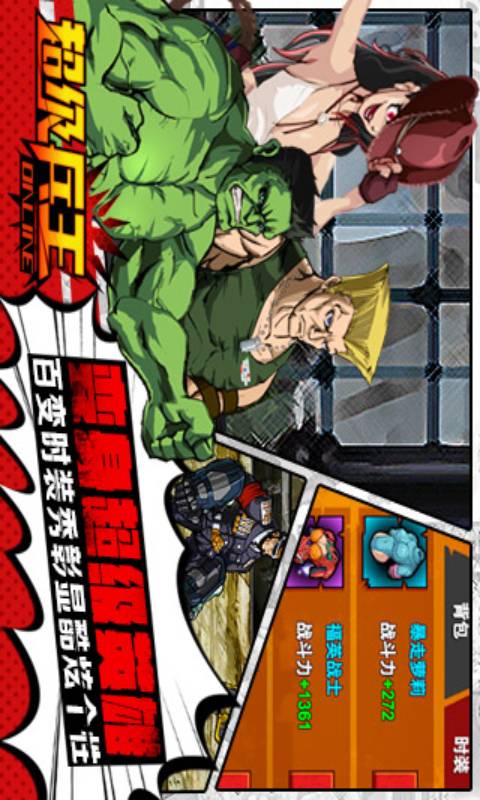 超级兵王游戏截图5
