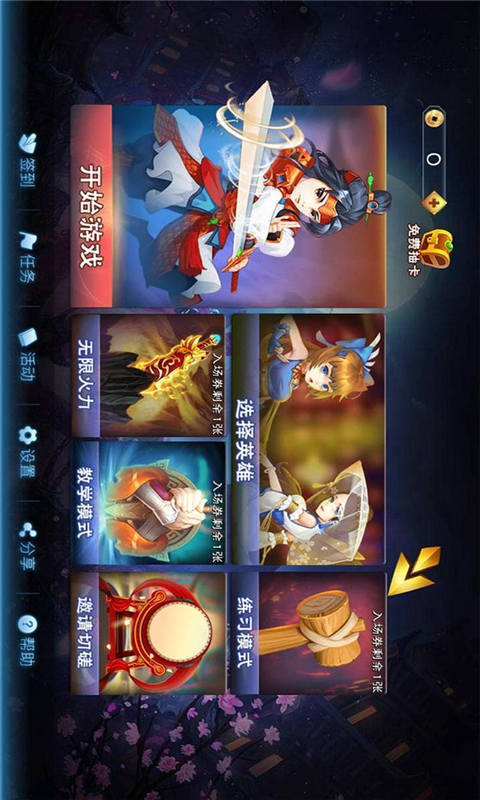 仗剑独行游戏截图3