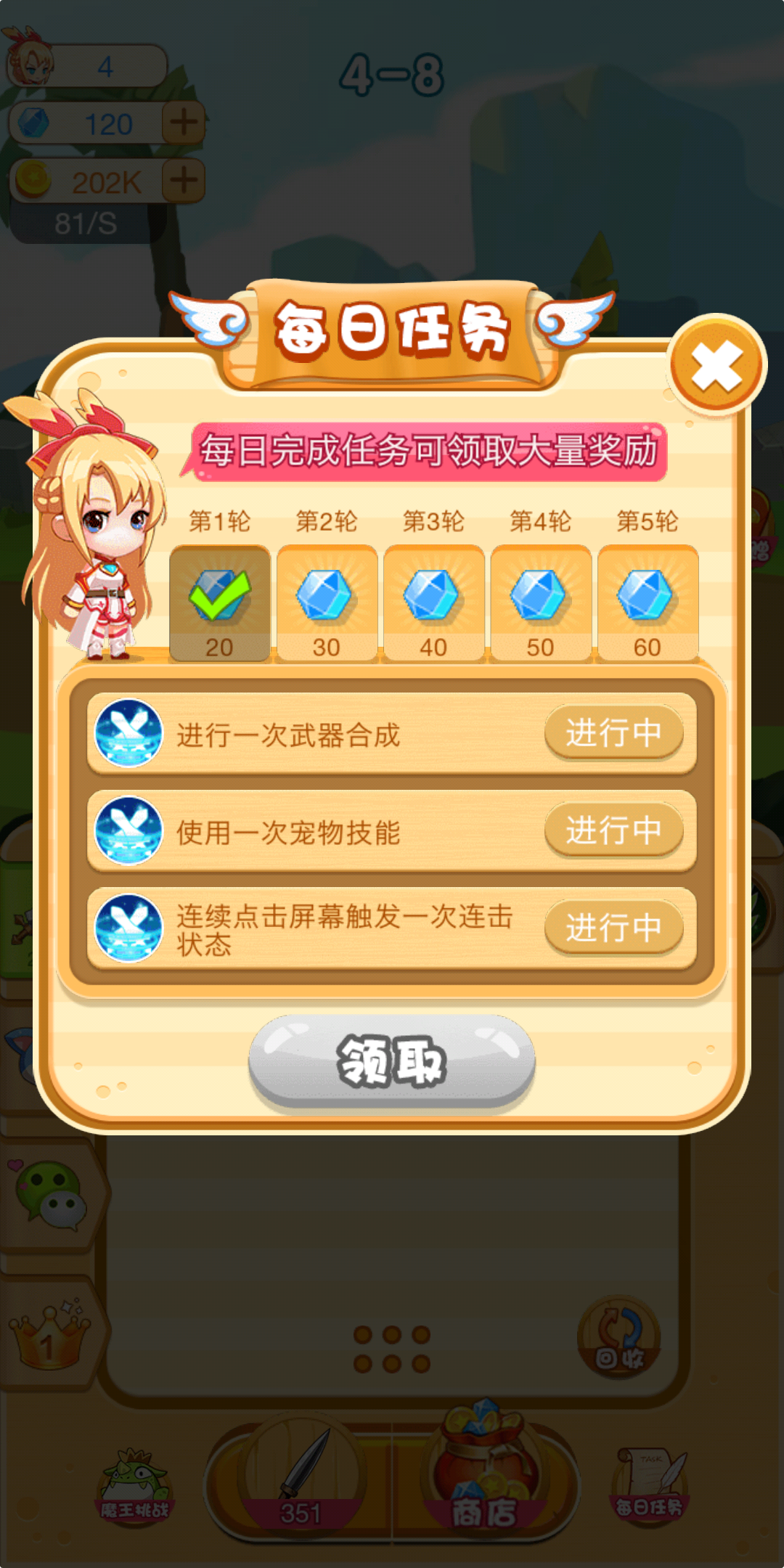 神兵传奇：无限挂机游戏截图4