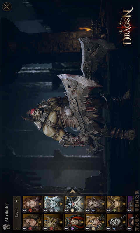 代号:Dragon游戏截图1