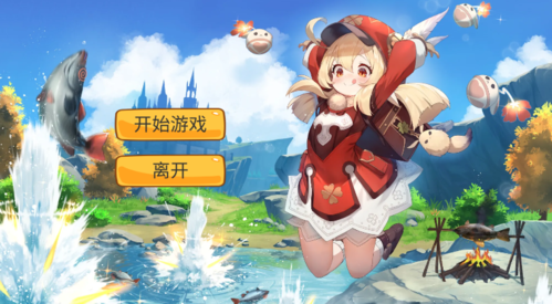 愤怒的可莉-游戏截图1