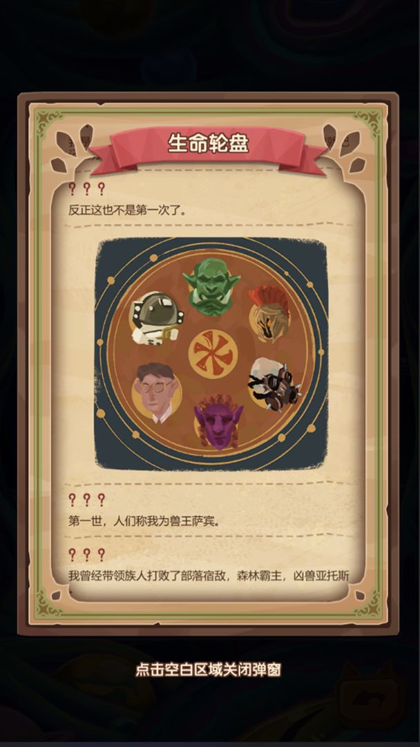 捕梦猫游戏截图5