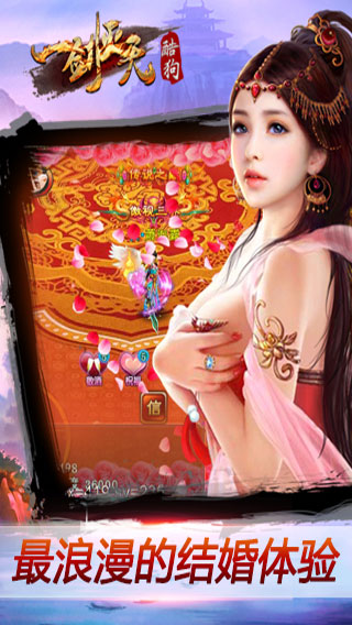 一剑灭天游戏截图5