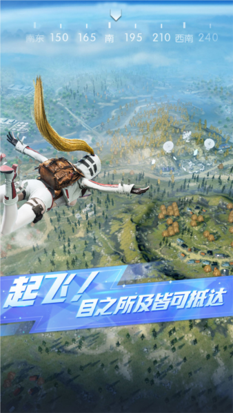 荒野行动华为版游戏截图2