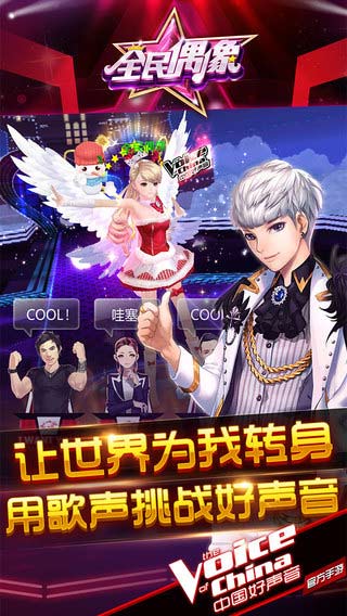全民偶像游戏截图2