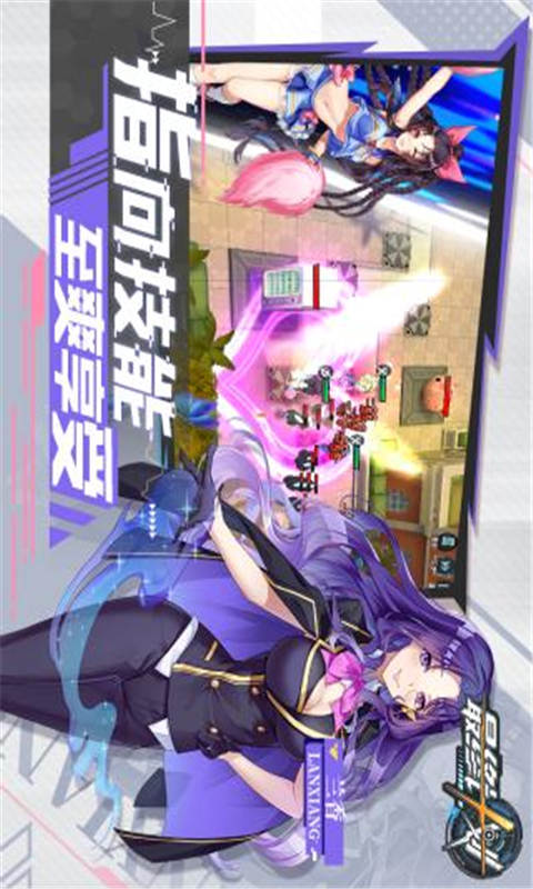 最终计划游戏截图3