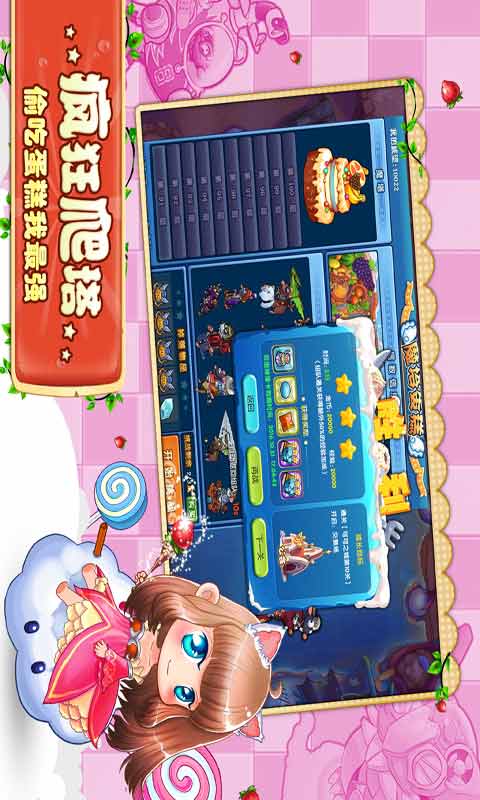 美食大战老鼠竞技版游戏截图5