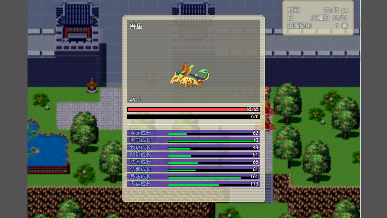 帝缚山海游戏截图4