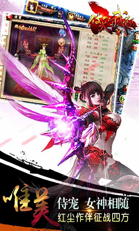 破天武狂游戏截图2