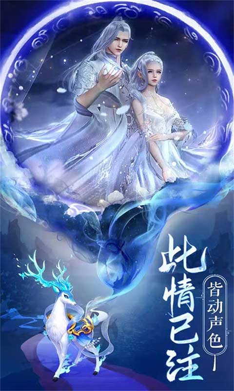 凤舞江湖-游戏截图4